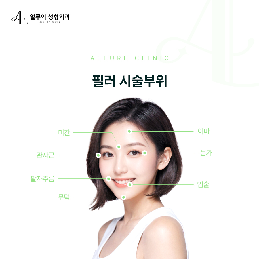 홍대 이마필러 깔끔한 얼굴라인 개선 관련 이미지 2