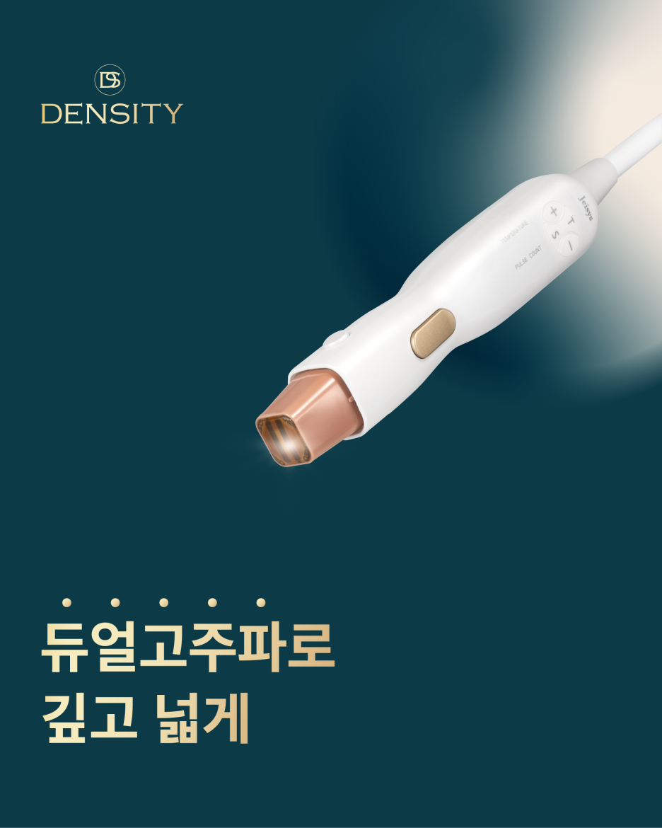 고주파리프팅 통증 부담 없는 덴서티리프팅의 효과 관련 이미지 2