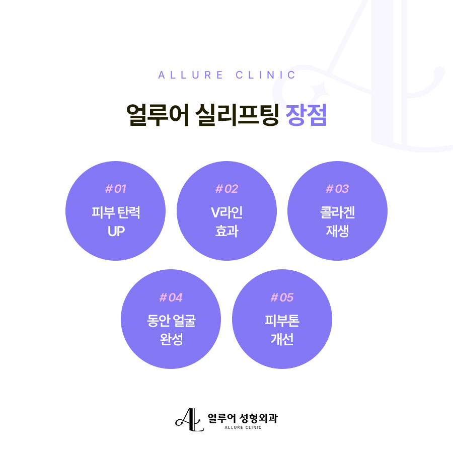 홍대 실리프팅으로 강한 리프팅 효과를 관련 이미지 3