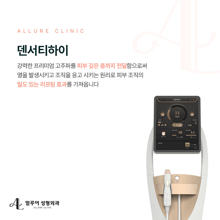 합정역 덴서티 효과 확인하고 관리 받자 관련 이미지 2