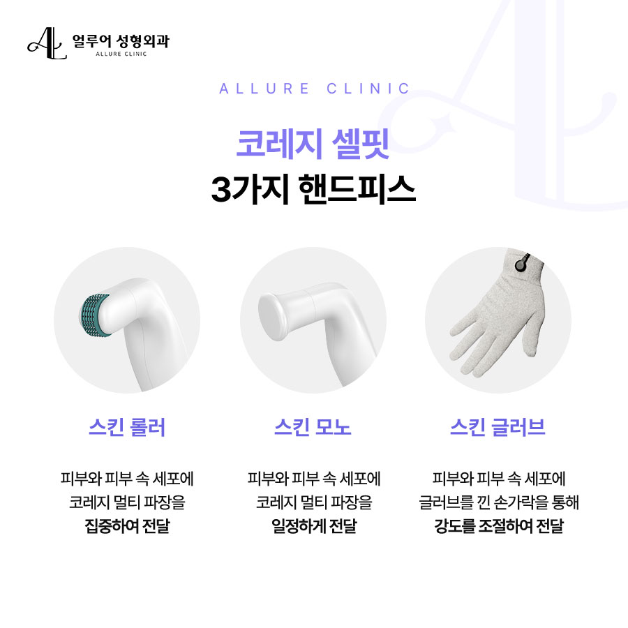 홍대 코레지로 건강하고 생기 있는 피부를! 관련 이미지 3