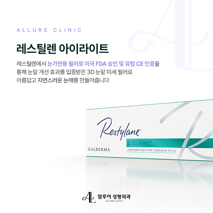 홍대 애교필러로 입체적인 동안 얼굴을! 관련 이미지 2
