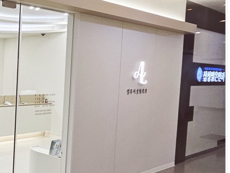 홍대입구역 스킨부스터로 빛나는 피부를! 관련 이미지 13