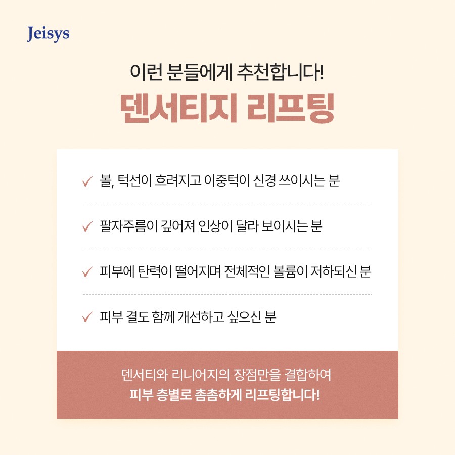 눈밑꺼짐 시술 찾고 있다면? 덴서티지로 자연스러운 볼륨을! 관련 이미지 3