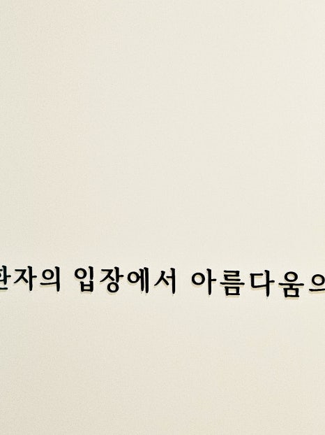 홍대입구 지방분해주사 건강한 다이어트 방법은? 관련 이미지 21
