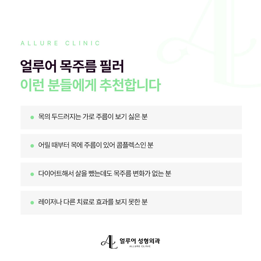 홍대 목주름필러 동안 효과를 주는 관련 이미지 3