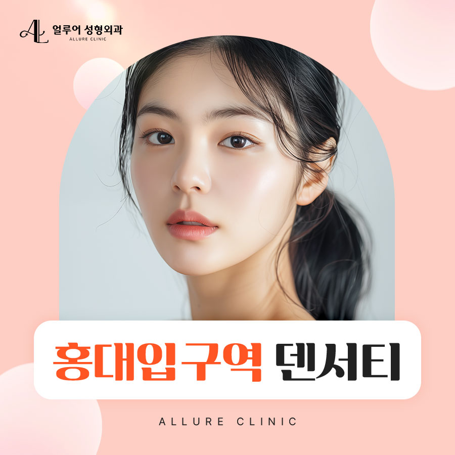 홍대입구역 덴서티 통증을 줄인 관리방법에는? 관련 이미지 1