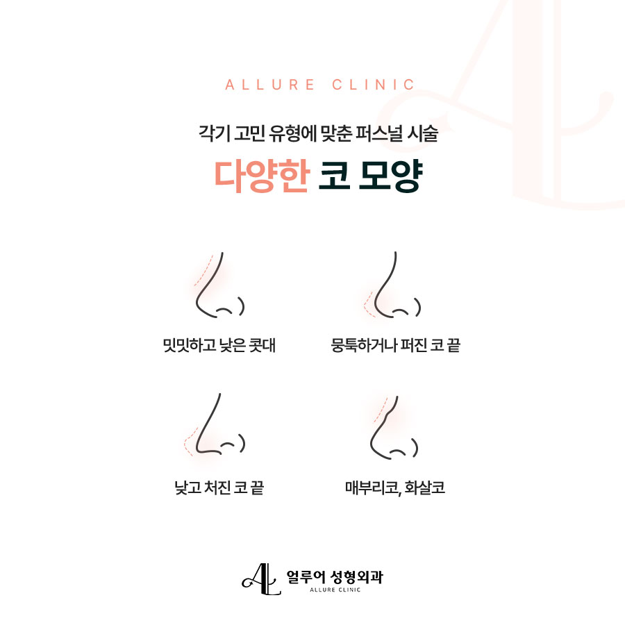 홍대 코필러 수술 부작용이 두려우시다면 관련 이미지 2