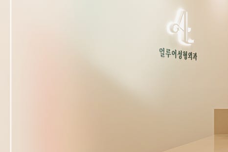 홍대입구역 리프팅 초음파와 고주파 리프팅의 시너지 효과 관련 이미지 11