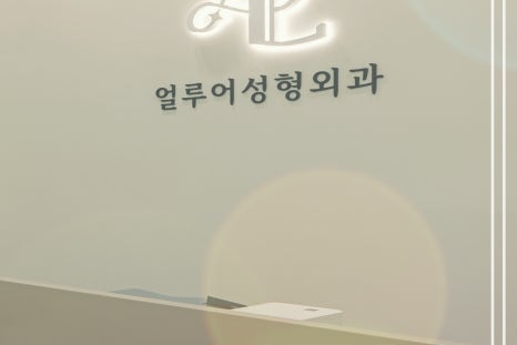 홍대쌍커풀수술 나에게 맞는 눈성형은? 관련 이미지 13