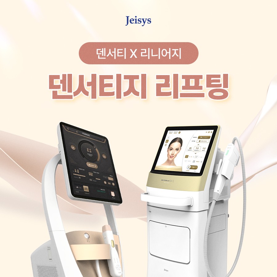 눈밑꺼짐 시술 찾고 있다면? 덴서티지로 자연스러운 볼륨을! 관련 이미지 1