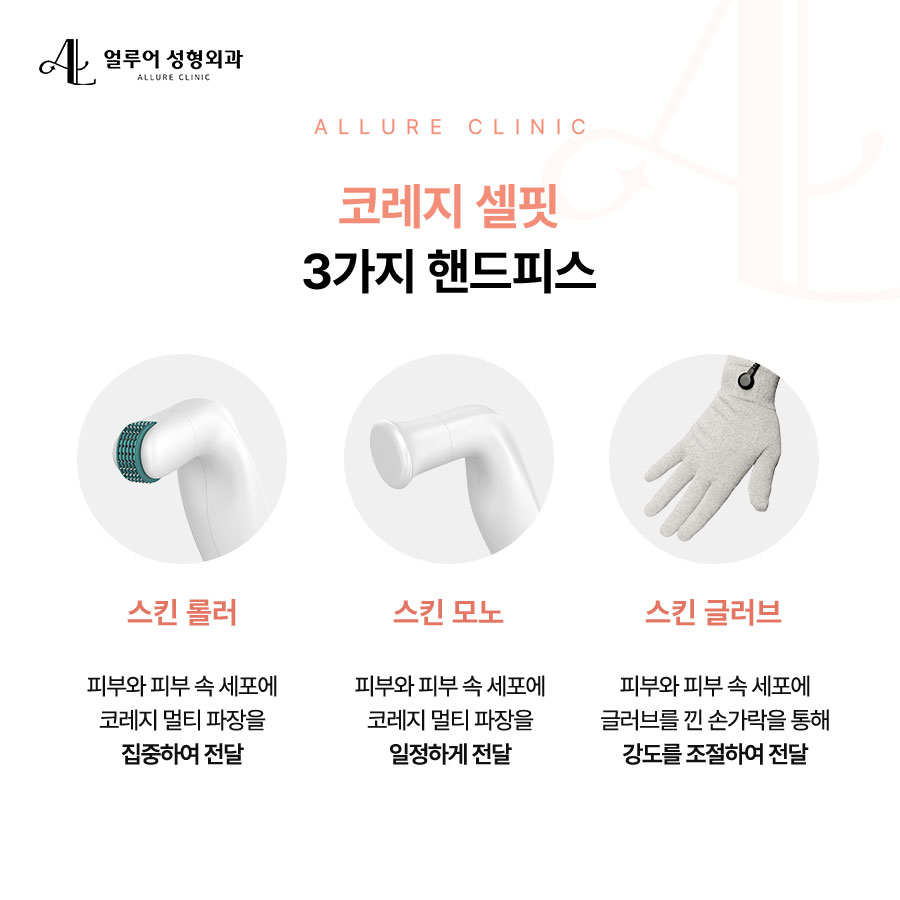 서강대역 성형외과 피부톤까지 개선하는 코레지 리프팅 관련 이미지 3