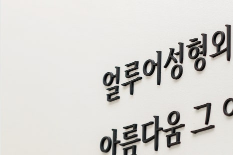 홍대 코필러로 수술 없이 예쁜 코를 관련 이미지 20
