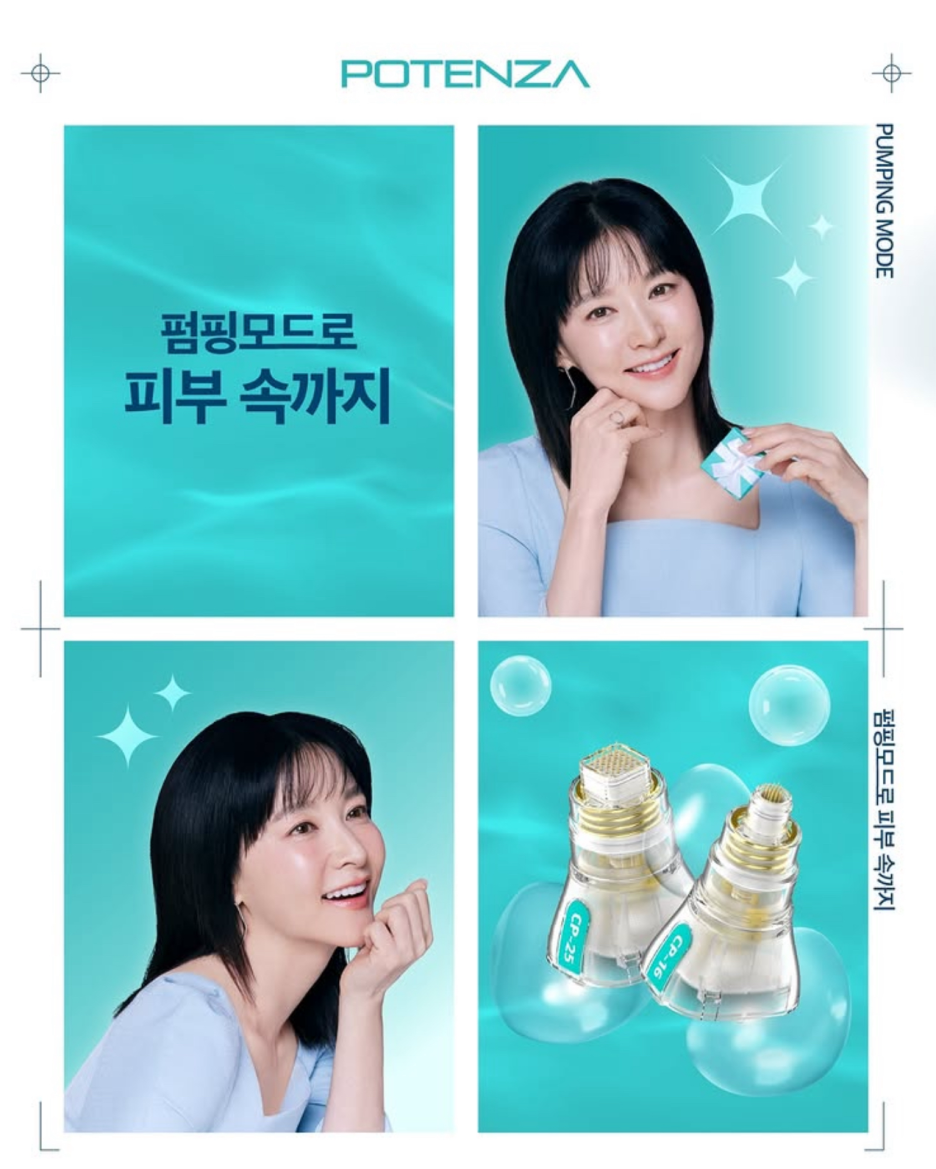 모공 레이저 효과 후기 좋은 포텐자 펌핑팁이 인기를 끈다 관련 이미지 1
