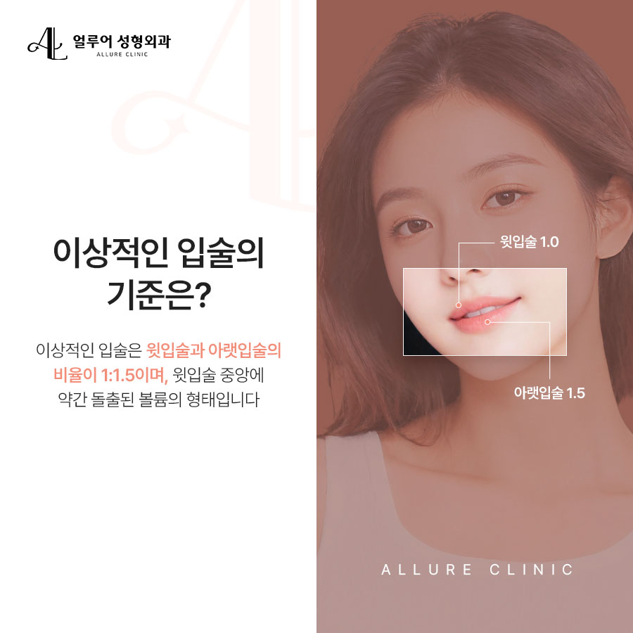 홍대입구역 입술필러로 만족스러운 입술을 관련 이미지 2