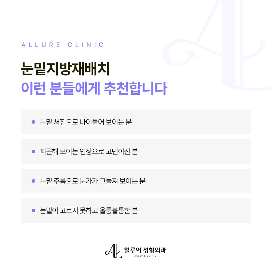홍대 눈밑지방재배치 다크서클 개선을 위한 방법 관련 이미지 3