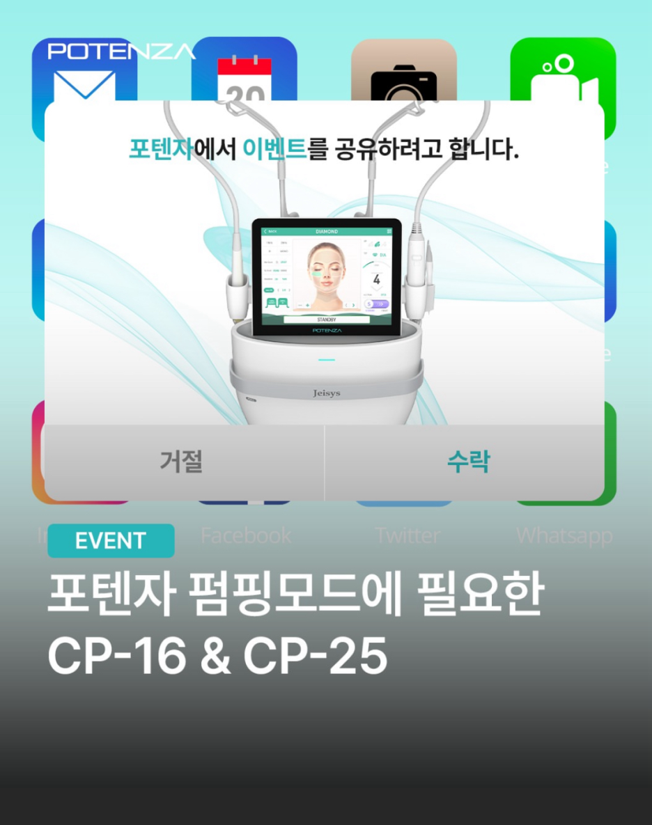 모공 레이저 효과 확실한 포텐자 펌핑팁 후기를 관련 이미지 3