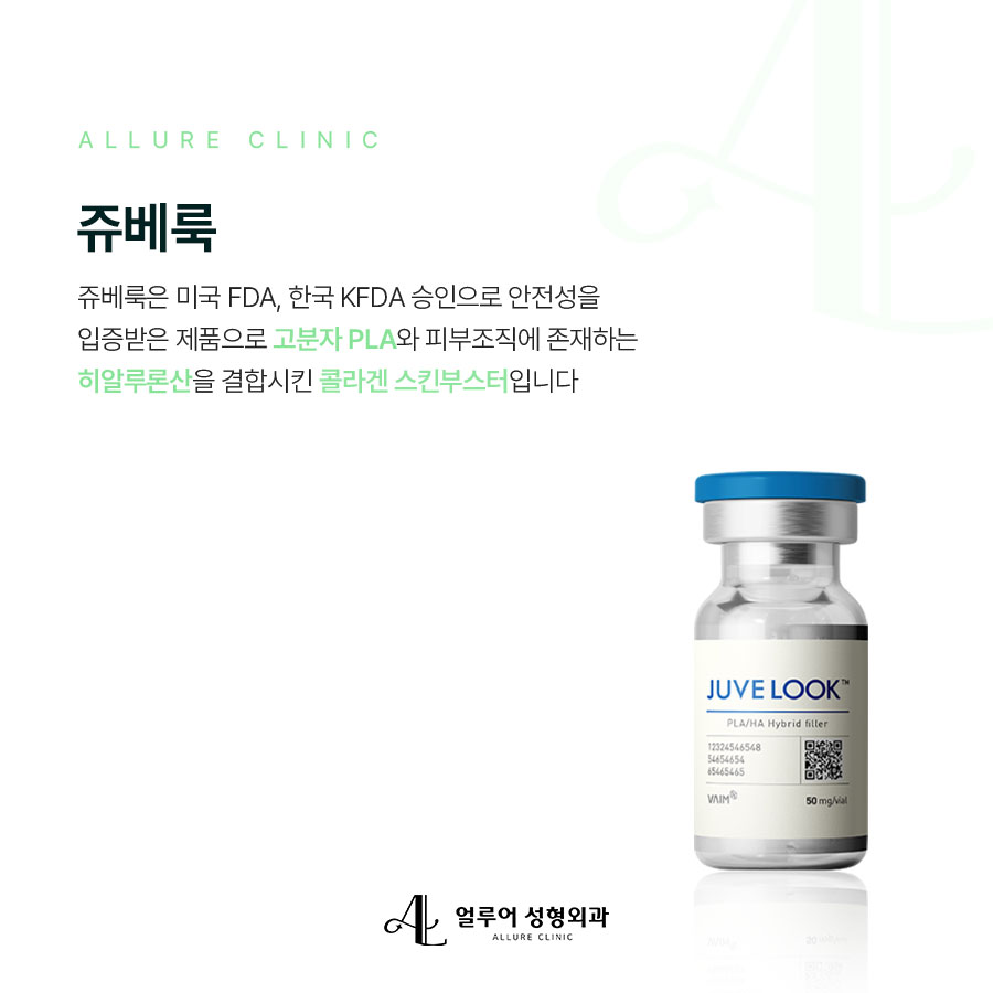 홍대입구역 스킨부스터로 빛나는 피부를! 관련 이미지 2
