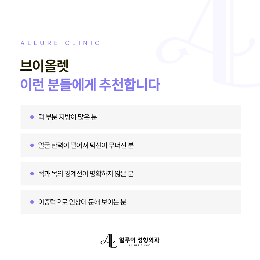 홍대 브이올렛 깔끔한 이중턱 제거 효과! 관련 이미지 3