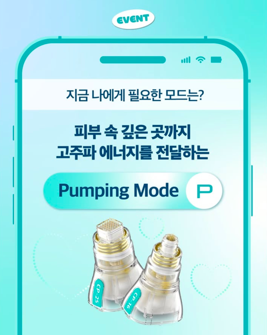 포텐자 레이저 가격 대비 효과까지 완벽한 펌핑팁! 관련 이미지 3