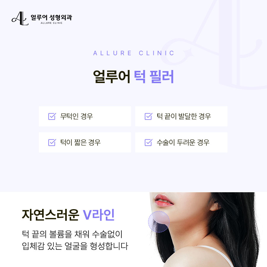 홍대 턱필러로 예쁜 얼굴라인을 관련 이미지 2