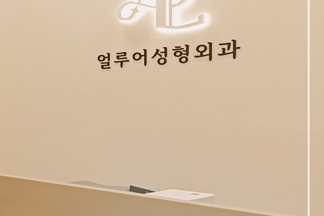 홍대입구역 쥬베룩으로 동안 효과를 관련 이미지 13
