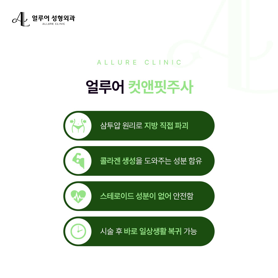 홍대 컷앤핏주사로 슬림한 얼굴라인을! 관련 이미지 3