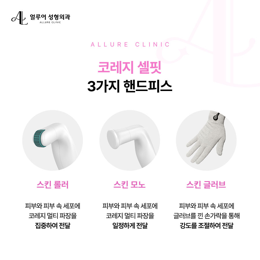 합정역 코레지 리프팅 피부 속 볼륨감까지! 관련 이미지 2