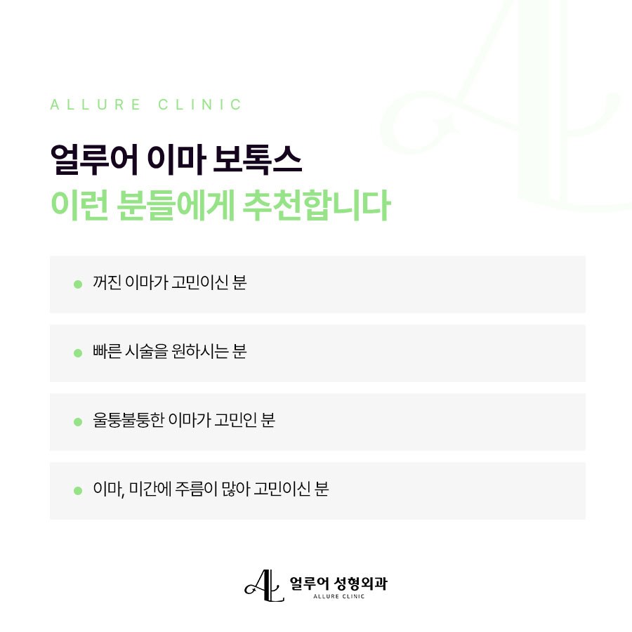 홍대입구역 보톡스 짙은 이마주름도 깔끔하게 해결하는 관련 이미지 3