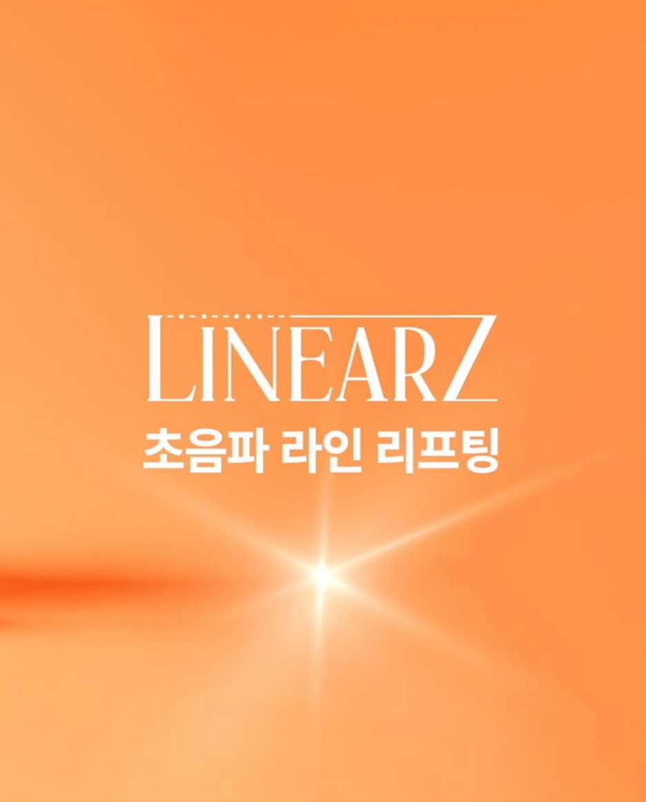 셀룰라이트없애는방법 간편한 리니어지 라인 리프팅으로 관련 이미지 1
