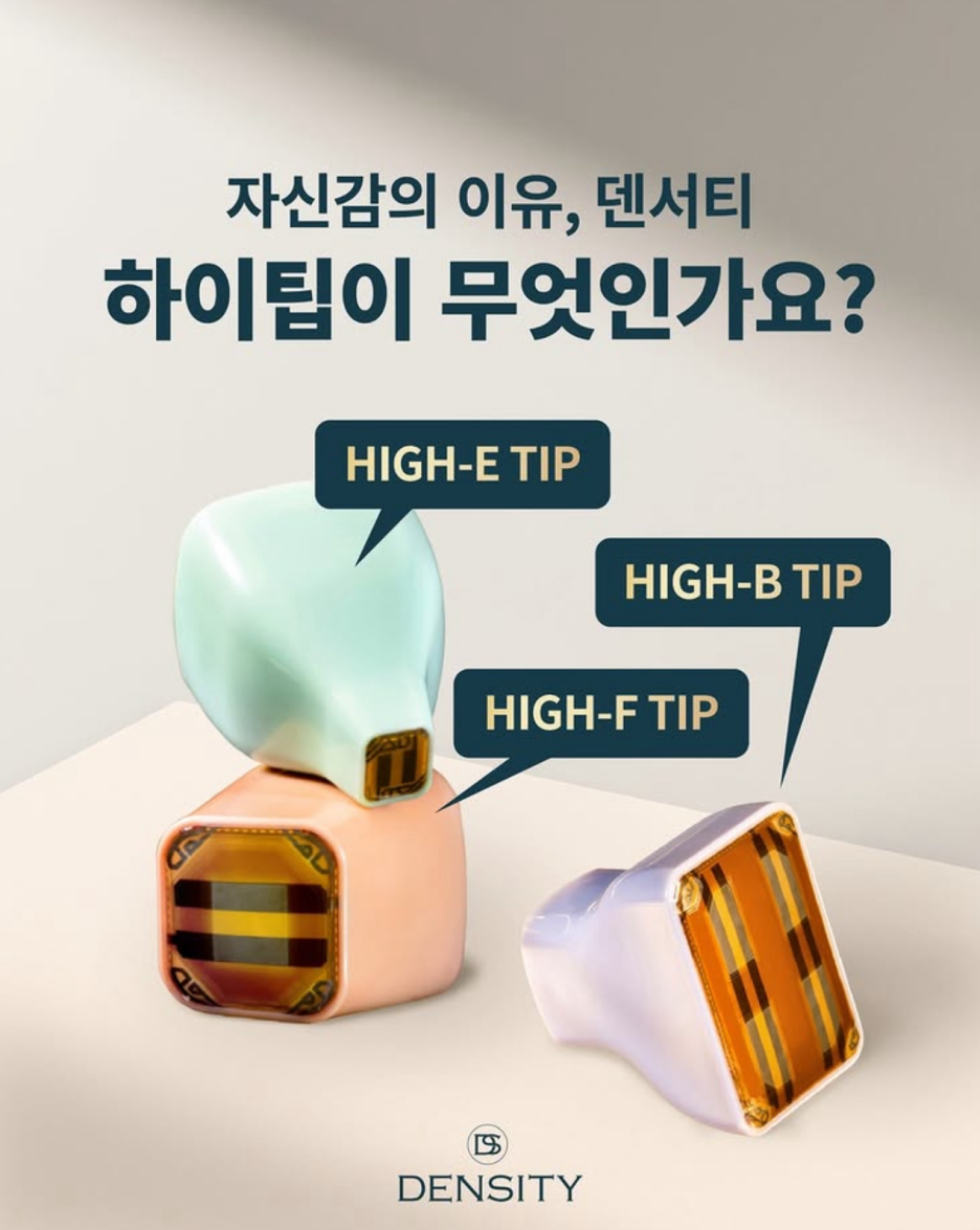 땅콩형 얼굴 리프팅 통증 없이 덴서티로! 관련 이미지 2