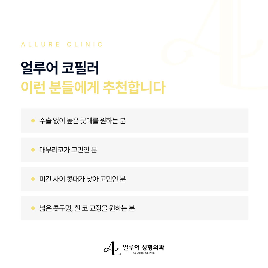 홍대 코필러로 자연스러운 콧대 만들기! 관련 이미지 3