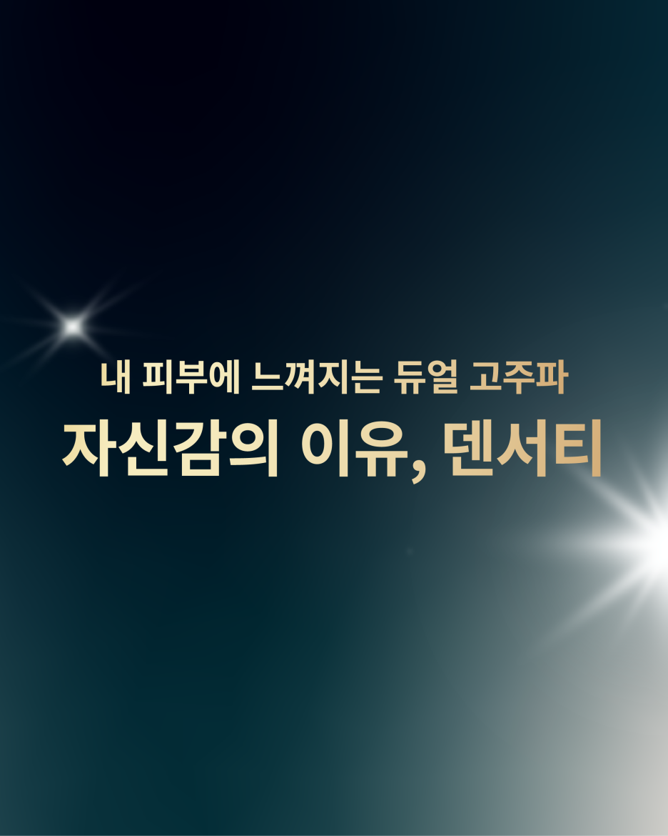 리프팅시술 덴서티 피부 탄력과 주름을 개선하는 관련 이미지 3