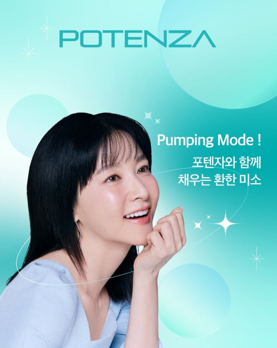 포텐자 레이저 가격 대비 효과까지 완벽한 펌핑팁! 관련 이미지 2