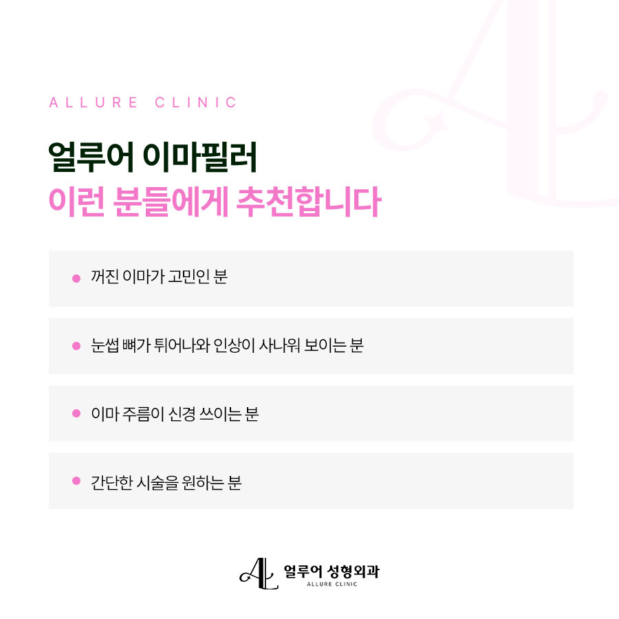 홍대입구 필러로 아름다운 이마를 관련 이미지 3
