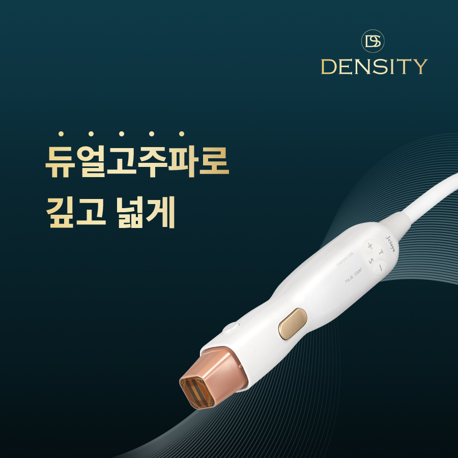 고주파 리프팅기 덴서티하이 매력적인 이유를 알아보면 관련 이미지 4