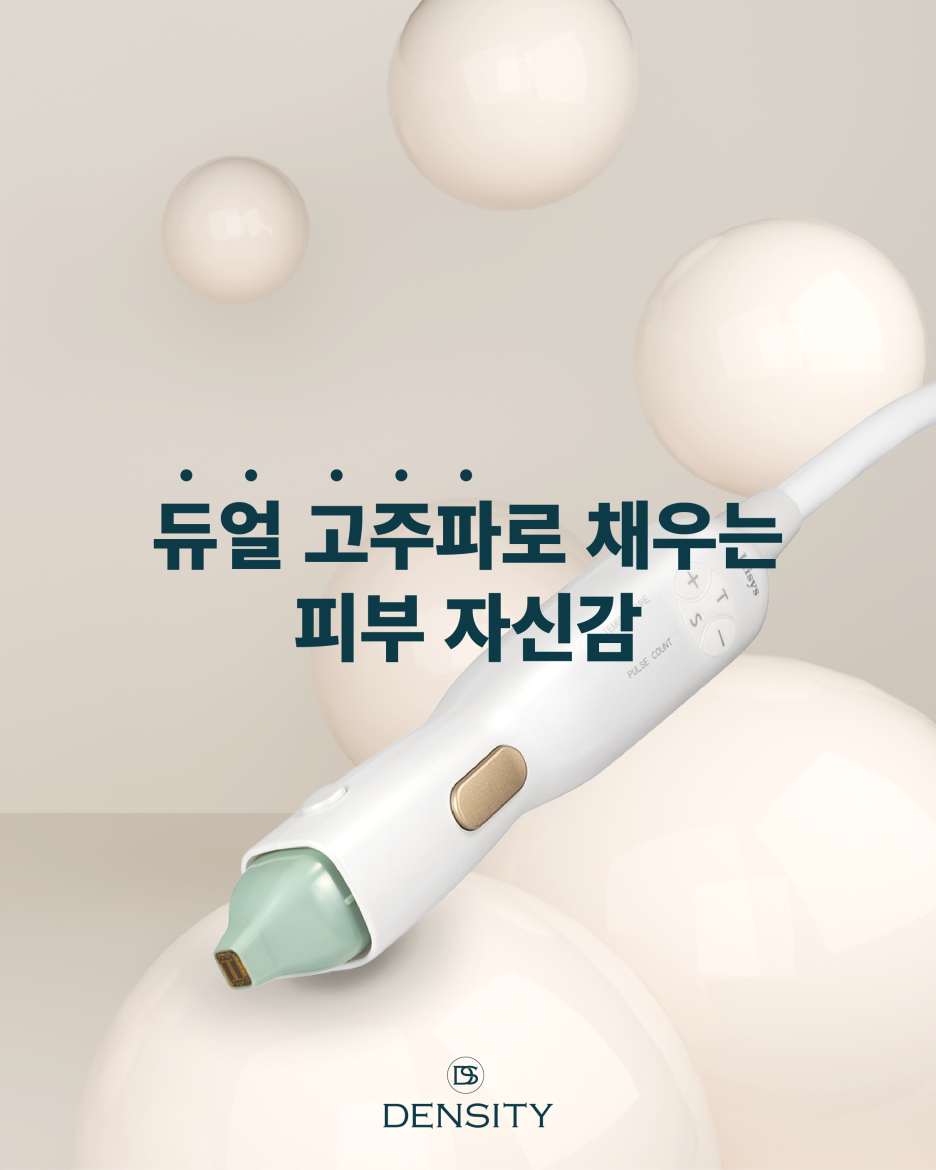 팔자주름 시술 종류 덴서티 효과가 주는 만족감은 관련 이미지 3