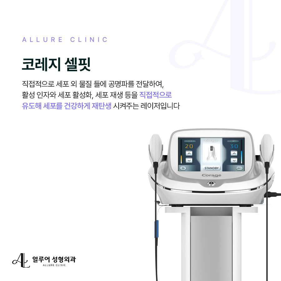 홍대 코레지로 건강하고 생기 있는 피부를! 관련 이미지 2
