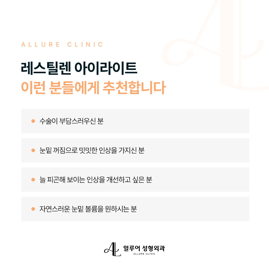 홍대 눈밑애교필러 자연스러운 볼륨 채우기 관련 이미지 3