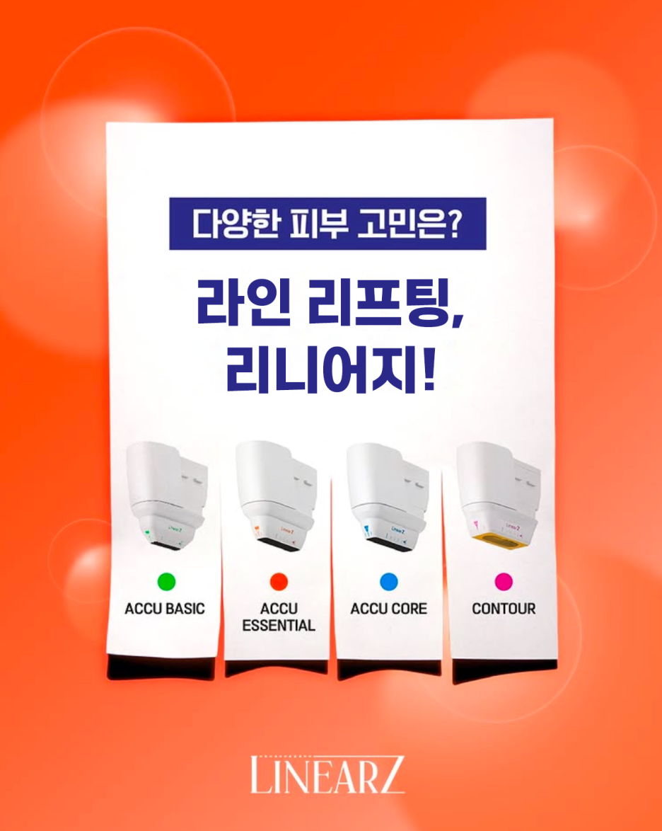 바디컨투어링 리니어지 라인 리프팅으로 매끈한 라인을 관련 이미지 2