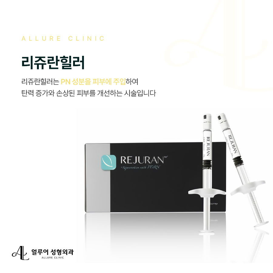 홍대입구역 리쥬란으로 반짝이는 피부를! 관련 이미지 2