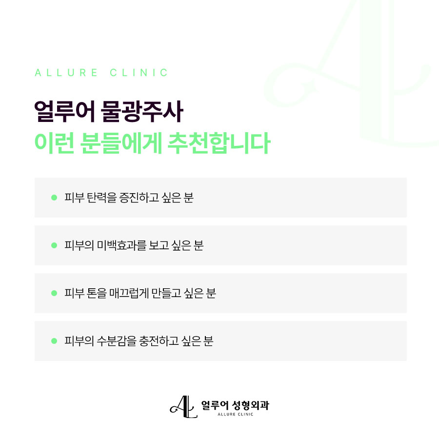 홍대입구역 물광주사 환절기에도 촉촉한 피부로 관련 이미지 3
