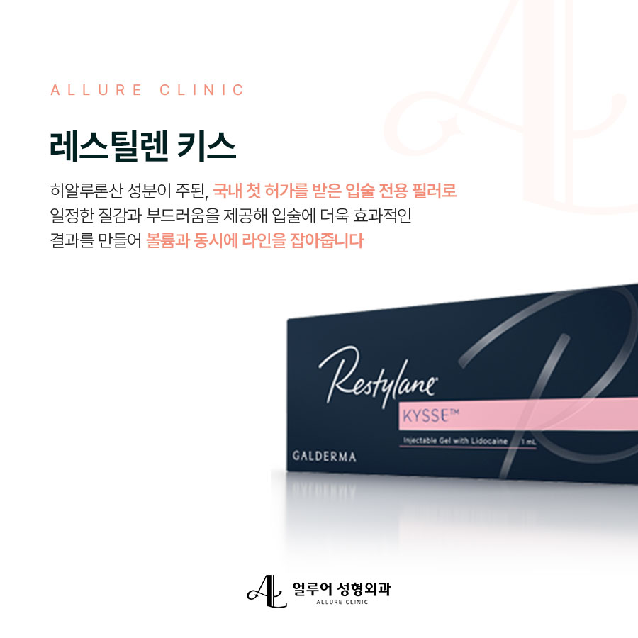 홍대 입술필러 아름다운 입술을 위해 관련 이미지 2