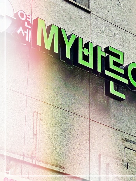 홍대입구 지방분해주사 건강한 다이어트 방법은? 관련 이미지 14