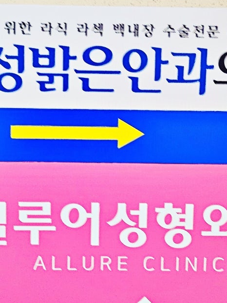 홍대 울쎄라 리프팅 깔끔한 얼굴라인 만들기 관련 이미지 12