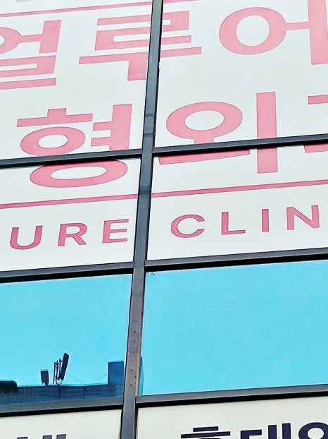 홍대 입술필러 이목구비에 볼륨을 주는 관련 이미지 12