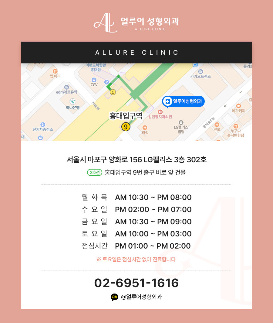 홍대입구 리쥬란힐러로 피부 밸런스를 맞추어 관련 이미지 6