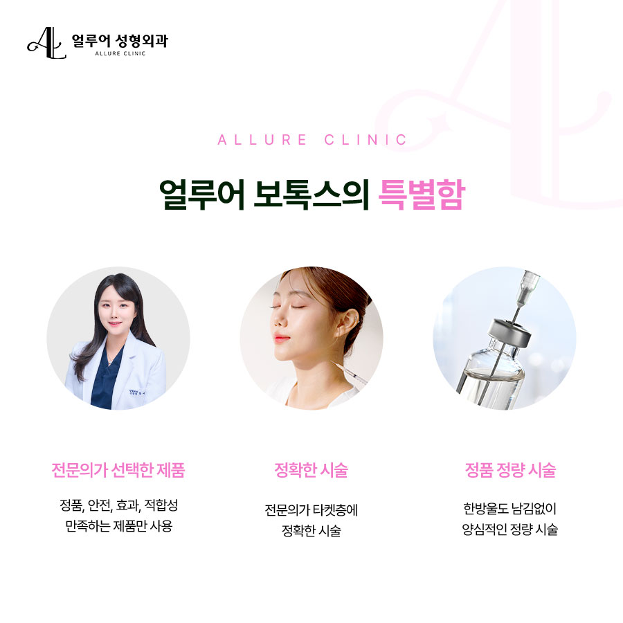 홍대 보톡스 깔끔한 피부로 개선하는 관련 이미지 3
