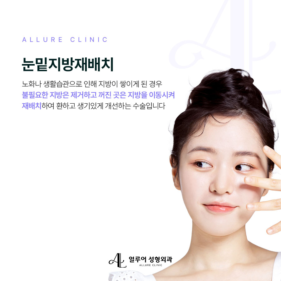 홍대 눈밑지방재배치 다크서클 개선을 위한 방법 관련 이미지 2