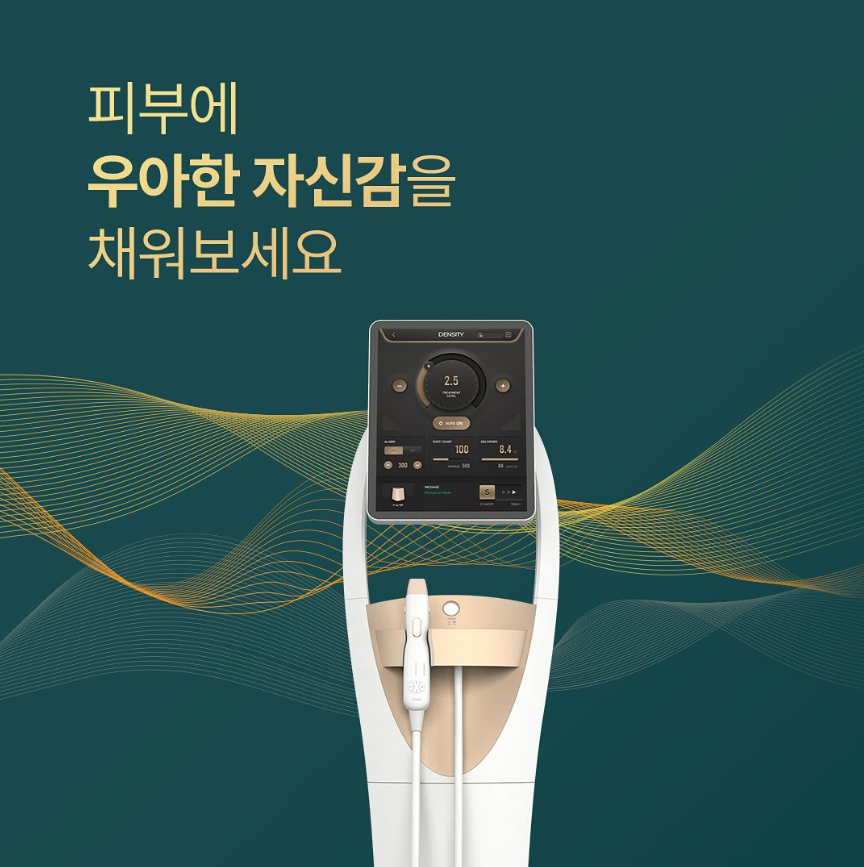 얼굴리프팅 시술 덴서티, 탄력을 끌어올려 관련 이미지 2
